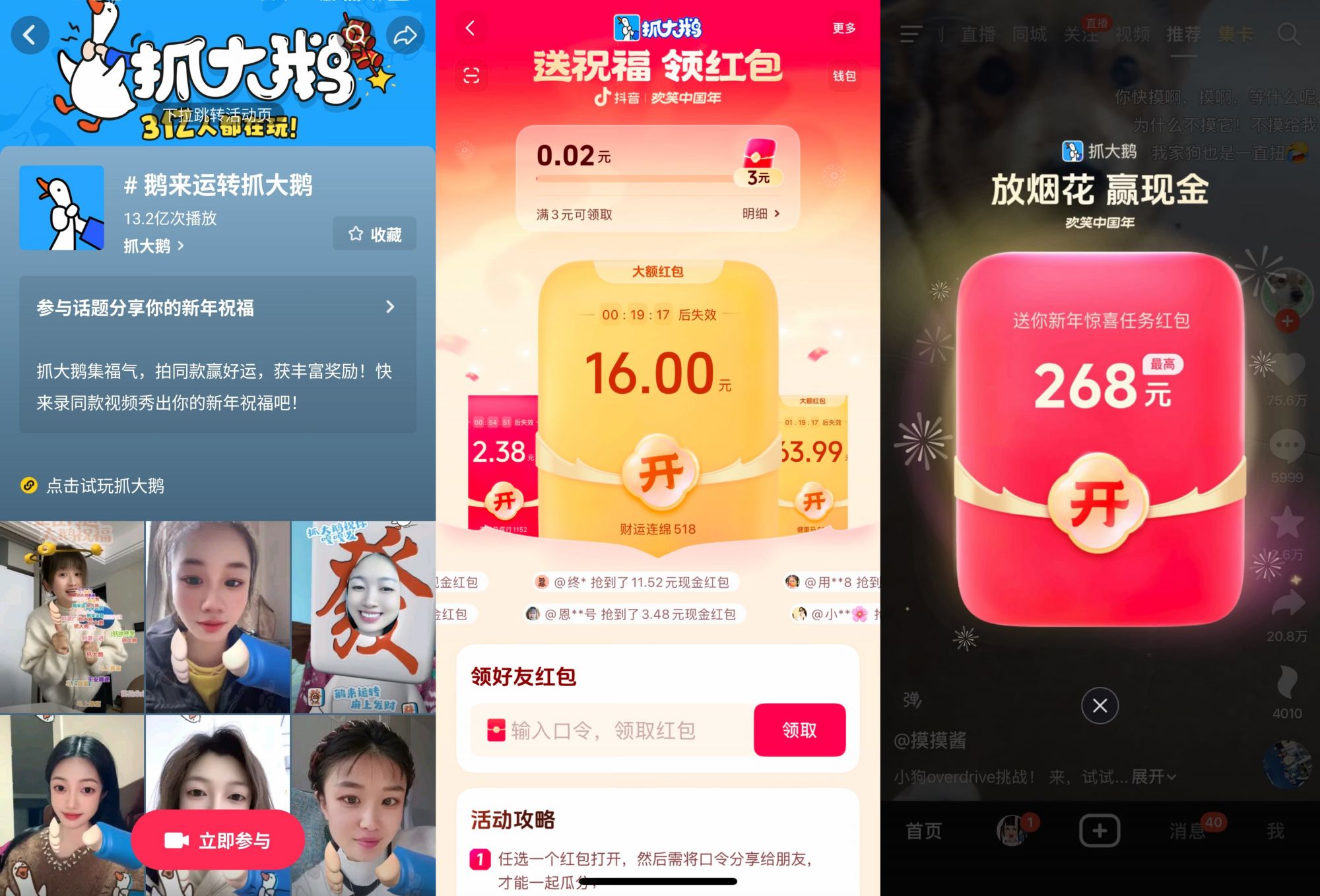 100个增长答案｜「游戏有话说」：在抖音，好内容让游戏